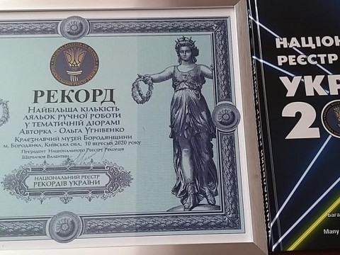 На Бородянщині встановили національний "ляльковий" рекорд України (ФОТО)