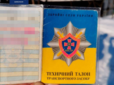 У Борисполі патрульні зупинили водія з "липовими" документами військового