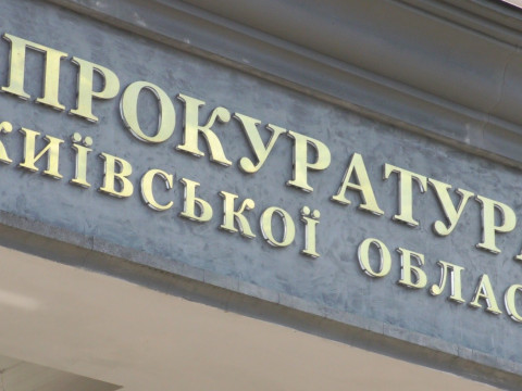 На Київщині розпочали роботу нові окружні прокуратури
