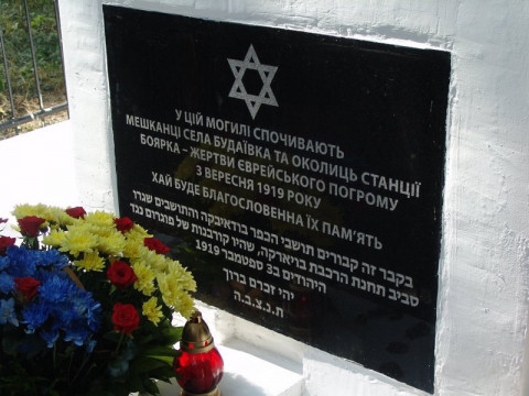 У Боярці відбулося відкриття пам’ятника загиблим євреям (ФОТО)