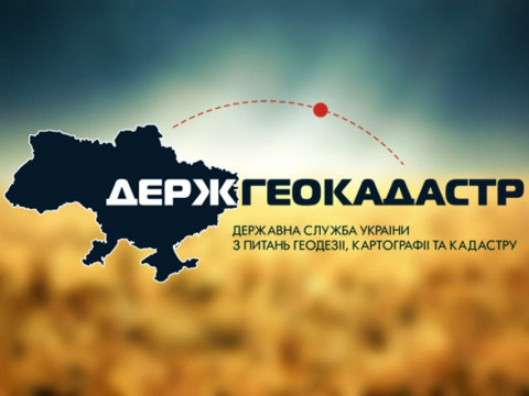 Керівників Держгеокадастру Київщини відсторонили від виконання обов’язків