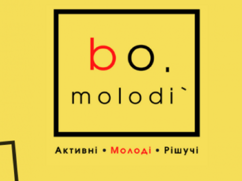 У Боярці з’явився молодіжний центр "bo.molodi"