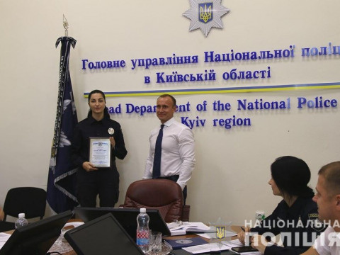 У Київській області поліцейських відзначили грамотами за мужність під час затримання злочинців