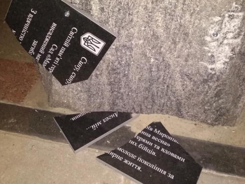 У Миронівці розбили пам’ятник загиблим в АТО