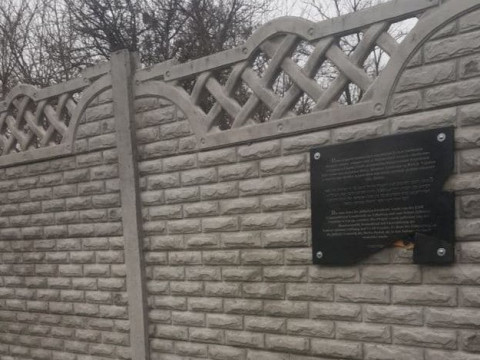 На Вишгородщині вандали зруйнували табличку на вході до єврейського кладовища (ФОТО)