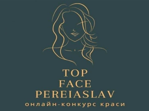 Переможниця конкурсу краси в Переяславі отримає грошову винагороду