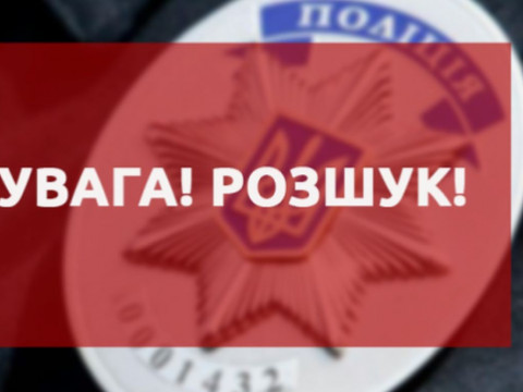 У Василькові зникла неповнолітня дівчинка (ФОТО)