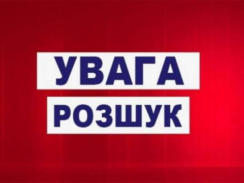 На Васильківщині зникла 16-річна дівчина (ФОТО)