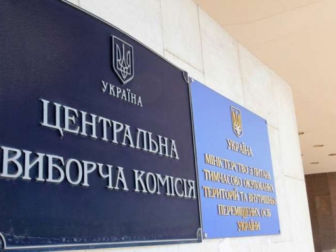 ЦВК достроково розпустила увесь склад Васильківської ТВК