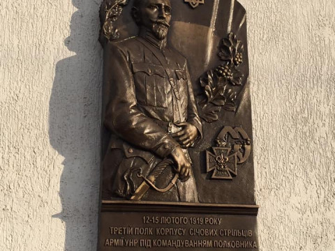 У Боярці відкрили барельєф на честь полковника Армії УНР (ФОТО)