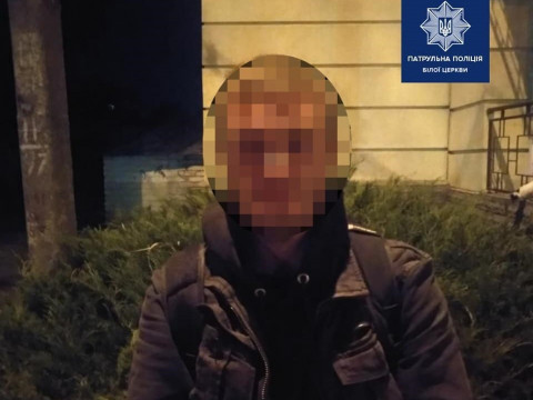 Білоцерківські патрульні оперативно затримали "металевого" крадія (ФОТО)