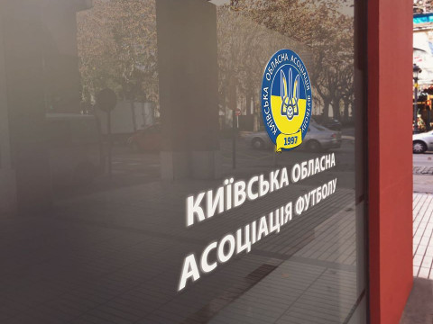 Футбольна асоціація Київщини змінила прописку