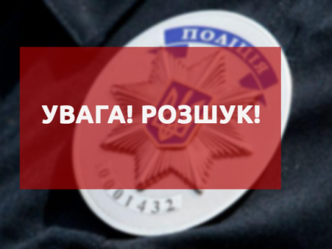 У Борисполі вже майже два тижні розшукують русяву жінку (ФОТО)