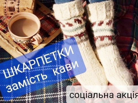 "Наш край" організував соціальну акцію для дітей-сиріт на Київщині