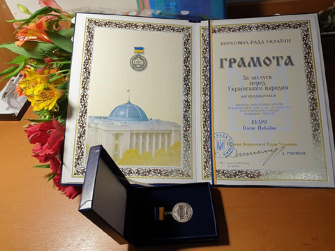 Учителька початкових класів з Немішаєва отримала високу нагороду (ФОТО)