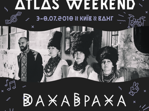Фестиваль "Atlas Weekend 2018": наймасштабніше музичне дійство цього літа (АНОНС)