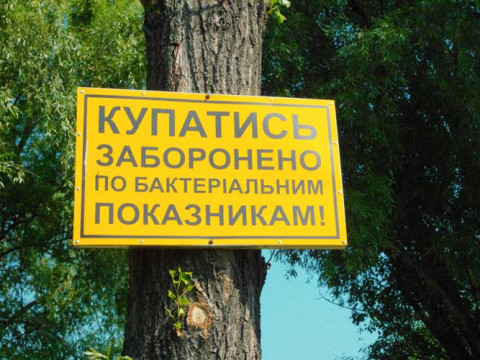 Став відомий повний перелік пляжів Київщини, де заборонено купатися