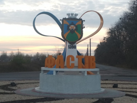 У Фастові оновили в’їзний знак до міста
