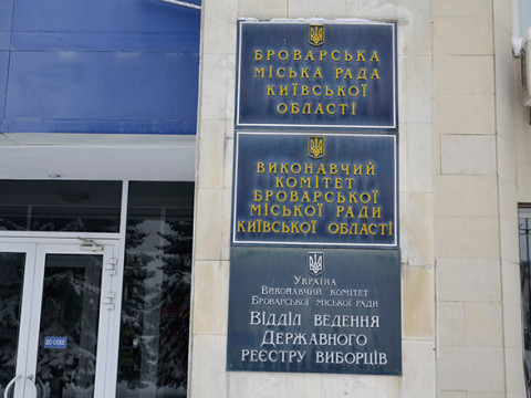 У Броварах громадським організаціям додатково виділили півмільйона гривень