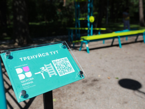 На території Київщини встановили 64 "активні" парки