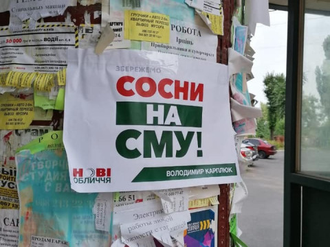 Передвиборчі баталії: в Ірпені поширюють фейки від імені партії "Нові Обличчя" (ФОТО)