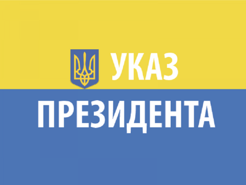 Президент відзначив юристів Київщини державними нагородами