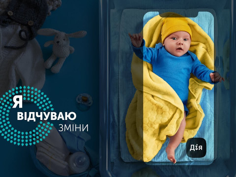 Мешканці Київщини  зможуть реєструвати новонароджених через "єМалятко"