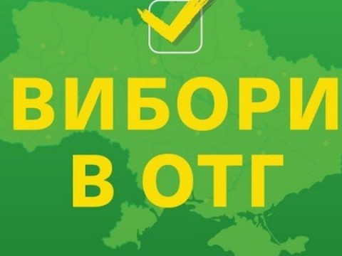 Хто з партії "Слуга народу" претендуватиме на посади голів ОТГ Київщини (ФОТО)