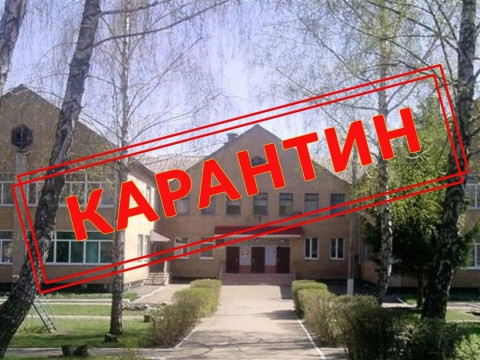 На Київщині 17 дитсадків закрили на карантин