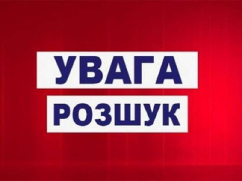 У Білій Церкві зник вихованець реабілітаційного закладу "Злагода" (ФОТО)