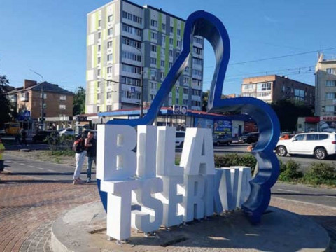 У Білій Церкві нарешті відновили зруйновану фотозону (ВІДЕО)