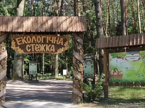 У двох районах Київщини створять еколого-освітні туристичні маршрути (ФОТО)