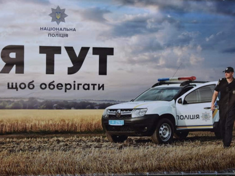 На Васильківщині знайомляться з проєктом "Поліцейський офіцер громади"