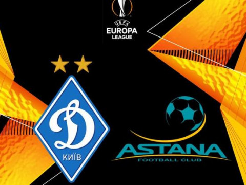 Перший матч Ліги Європи "Динамо" зіграло внічию з "Астаною"