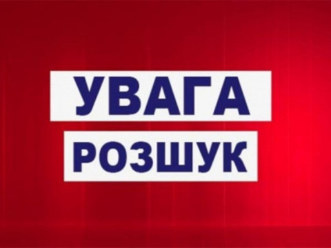 У Вишгородському районі зникла жінка без передніх зубів (ФОТО)