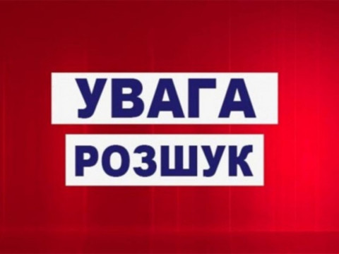 На Київщині зник вихованець закладу "Отчий дім" (ФОТО)