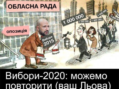 З'явилась яскрава ілюстрація справжньої сутності обласної політики на Київщині