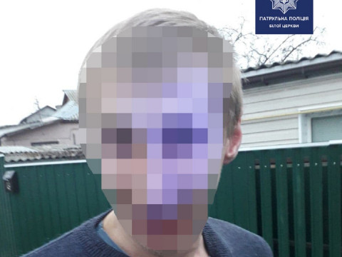 У Білій Церкві киянин хотів пограбувати дітей