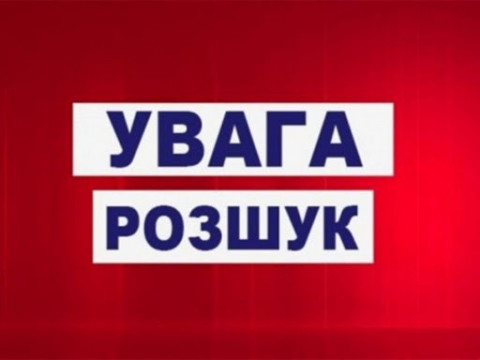 На Васильківщині зникла дівчина з опіком на зап'ястку (ФОТО)