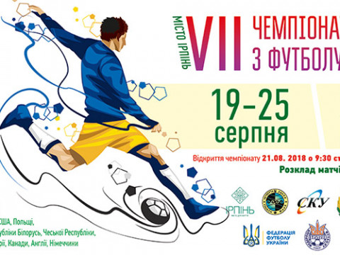 В Ірпені пройде VІІ Чемпіонату Світу з футболу серед команд української діаспори