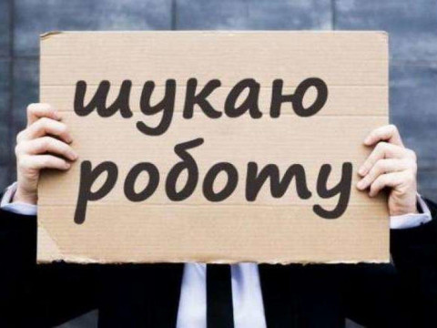  На Київщині в грудні збільшилася кількість безробітних 