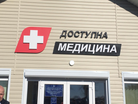 У Переяслав-Хмельницькому районі майже збудували нову амбулаторію 