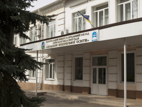 Кому вигідно знищити Київський обласний інститут післядипломної освіти вчителів