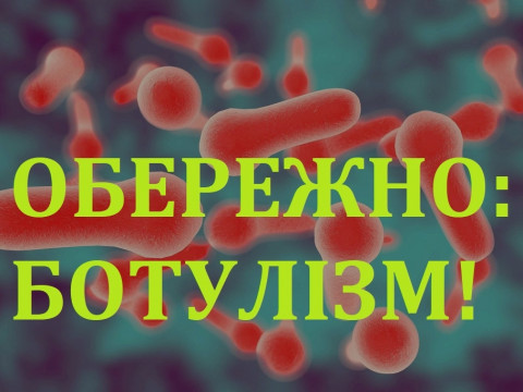 На Київщині з початку року зареєстровано три випадки ботулізму 