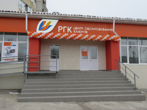 У Білій Церві відкрили сучасний Центр обслуговування клієнтів (ФОТО)