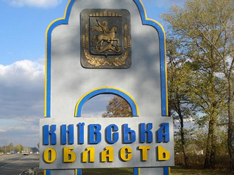 За три місяці до кінця року обласні програми на Київщині виконані менше ніж на 20%