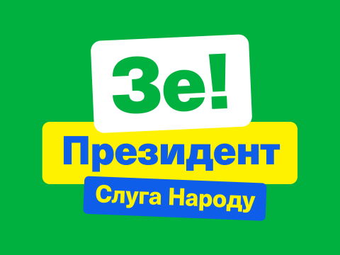 Броварчанин витратив понад 1 млн грн на агітацію "ЗеКоманди" (ФОТО)