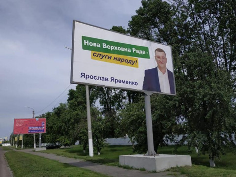 Правда про кандидатів: фейковий Яременко з 90-го округу