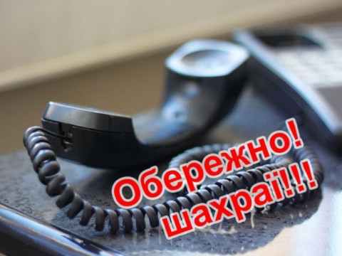 На Київщині орудують шахраї під виглядом поліцейських