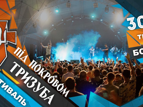 У Боярці відбудеться історично-музичний фестиваль